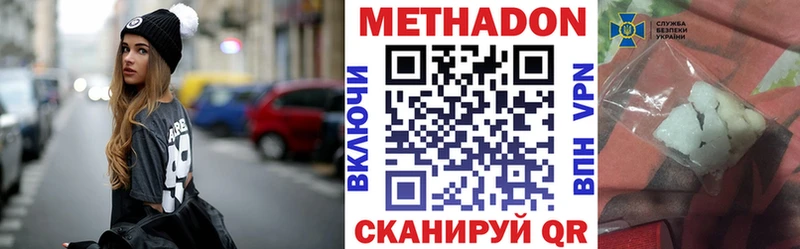 МЕТАДОН кристалл  Кочубеевское 